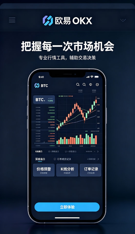 欧交易所app官网下载安全现货交易操作